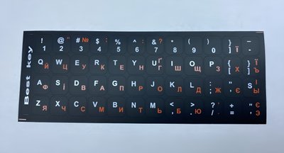 Наклейка на клавіатуру Літери Value (98.00.0012) Lat/Ukr 11x12mm непрозорі чорні