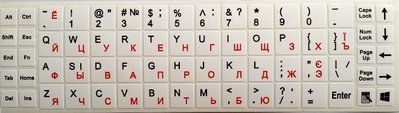 Наклейка на клавіатуру Літери Value (98.00.0004) Lat/Ukr/Rus 13x13mm непрозора
